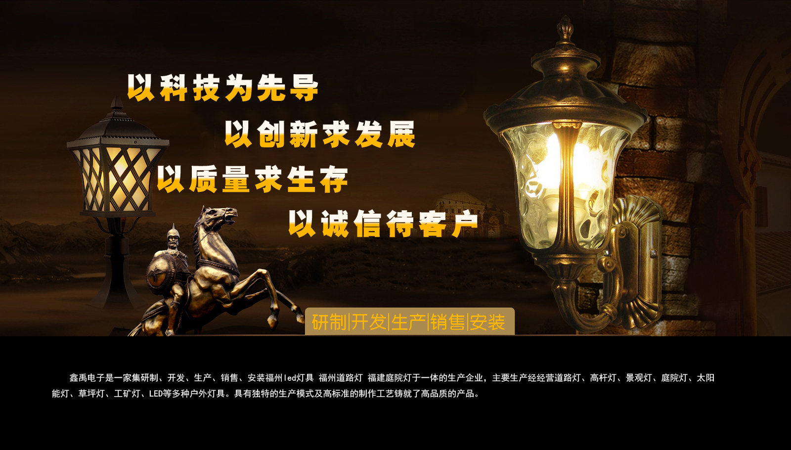 毛片大鸡巴福建庭院灯